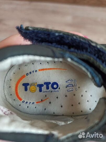 Сандали Тотто