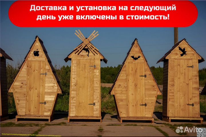 Уличный туалет SKU002
