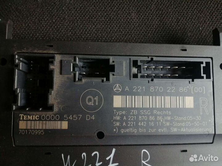 Блок управления сиденьем Mercedes W221