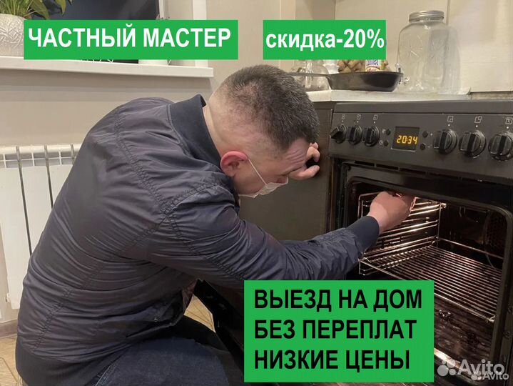 Ремонт электроплит, варочных панелей, вытяжек