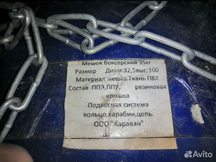 Боксерская груша