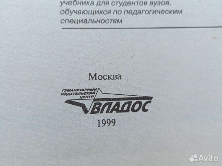 Книги по педагогике