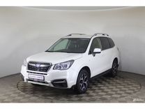 Subaru Forester 2.0 CVT, 2017, 98 001 км, с пробегом, цена 2 150 000 руб.