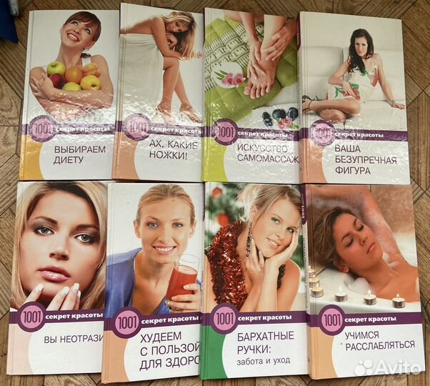 Книги секреты красоты