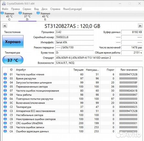 Несколько HDD различного объема