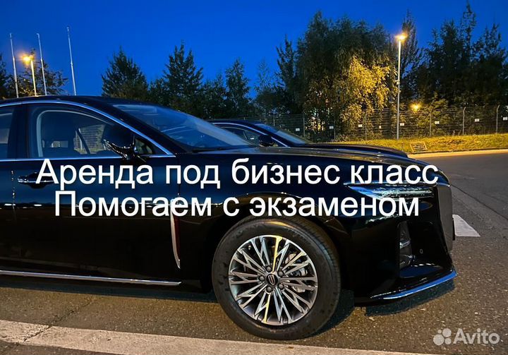 Требуется водитель в бизнес Hongqi H5 новый