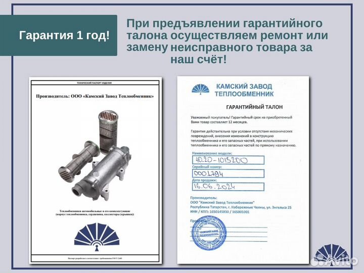 Теплообменник для а/м камаз 40.20