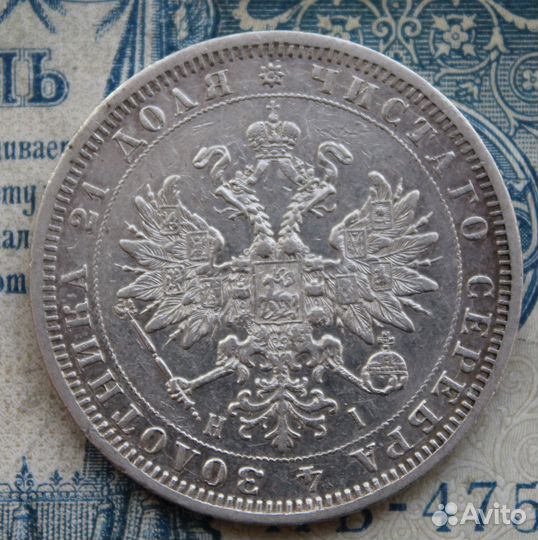 Рубль 1872 Спб HI серебро. Редкая монета. Оригинал