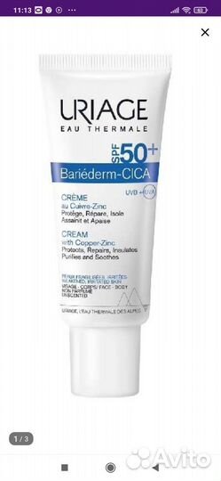 Крем для лица uriage