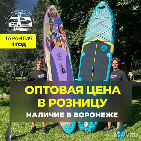 Сап борд Sup доска в Воронеже