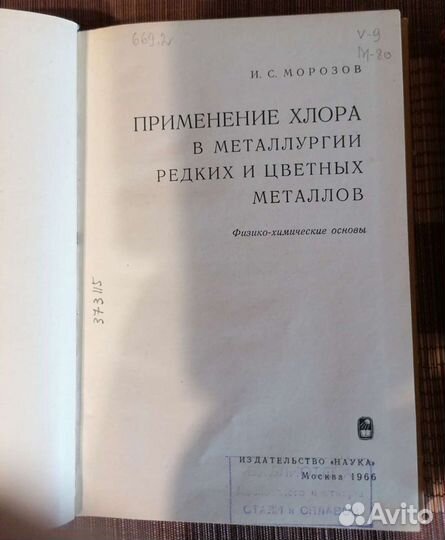 Физика 1960 - 70Писаренко, Ландау, Пайнс, Морозов