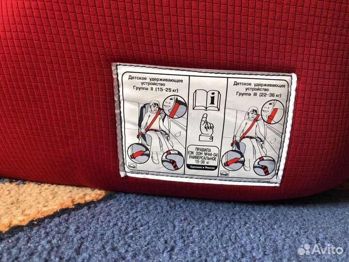 Детское автокресло 9 до 36 кг