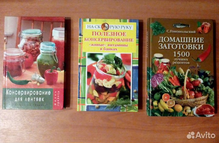 Консервирование дома, вяленые фрукты, овощи, СССР