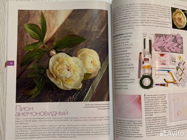 Обучающие книги (изготовление цветов)