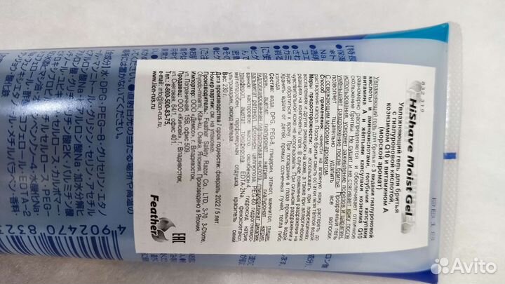 Японский гель для бритья