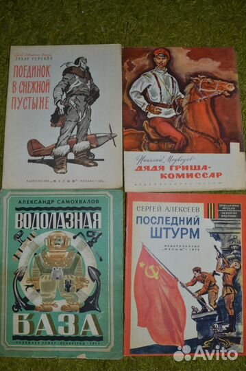 Книги СССР формата А4 часть 4