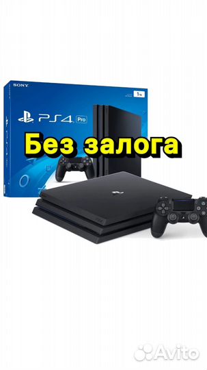 Аренда Sony playstation 4 pro 1tb