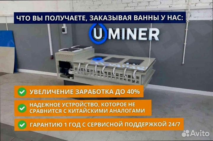 Корпус иммерсионной ванны 3s19 с доработками