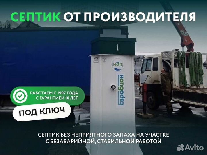 Канализация пластиковый для большой семьи
