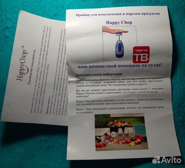 Измельчитель продуктов, льда, орехов, овощерезка