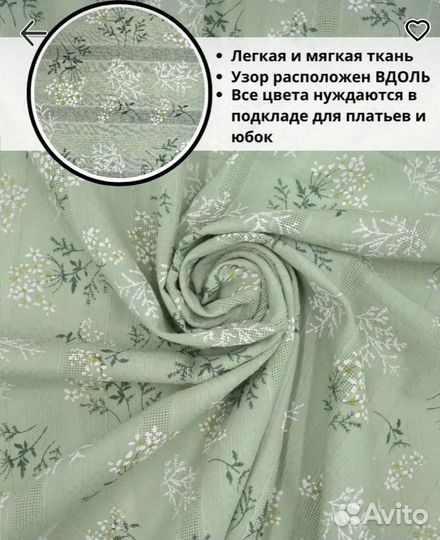 Ткань