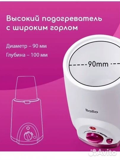 Подогреватель с функцией стерилизации