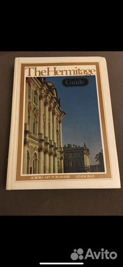 Эрмитаж путеводитель