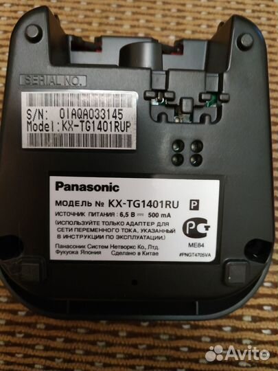 Цифровой беспроводной телефон 