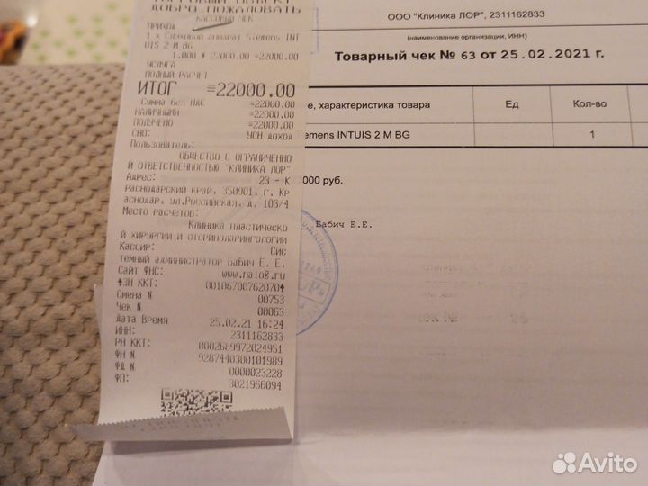 Слуховой аппарат siemens intuis 2M BG