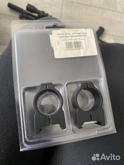 Кольца для оптического прицела