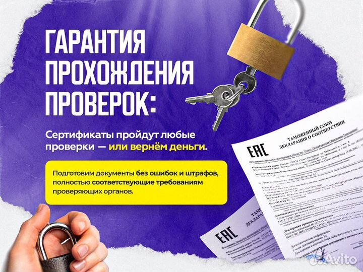 Сертификация товаров для маркетплейсов, декларация