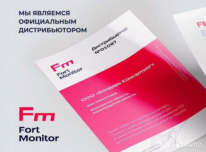 1378 пп установка эра глонасс