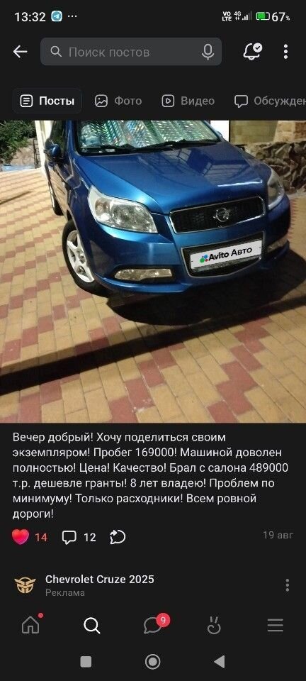 Chevrolet Nexia