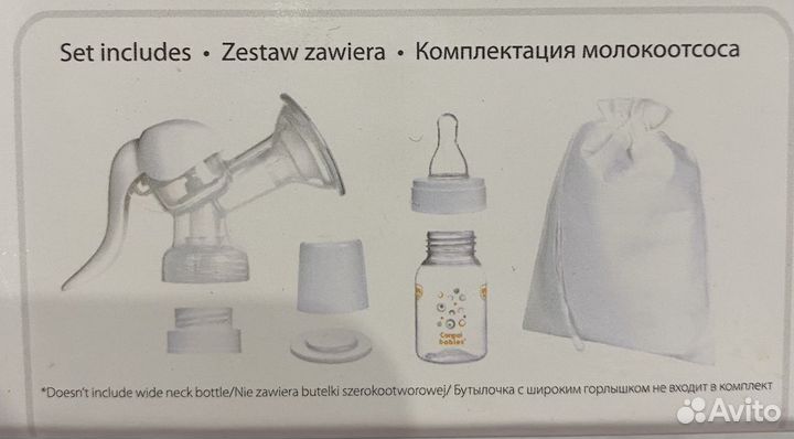 Молокоотсос ручной