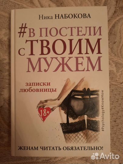 Ника набокова