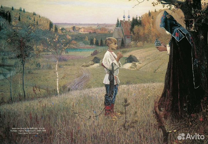 Собрание русской живописи. Третьяковы