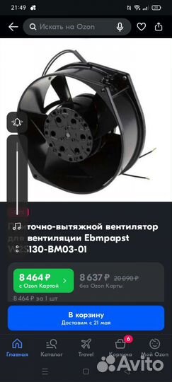 Вентилятор ebmpapst-w2s130-bm03-01