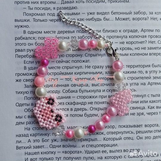 Браслет из бисера