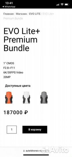 Квадракоптер Autel EVO Lite + Premium Bundle