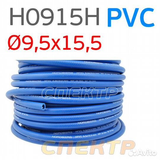 Шланг PVC 10х16мм Nordberg воздушный гибридный