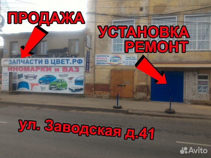 Бампер Лада Гранта. Установка