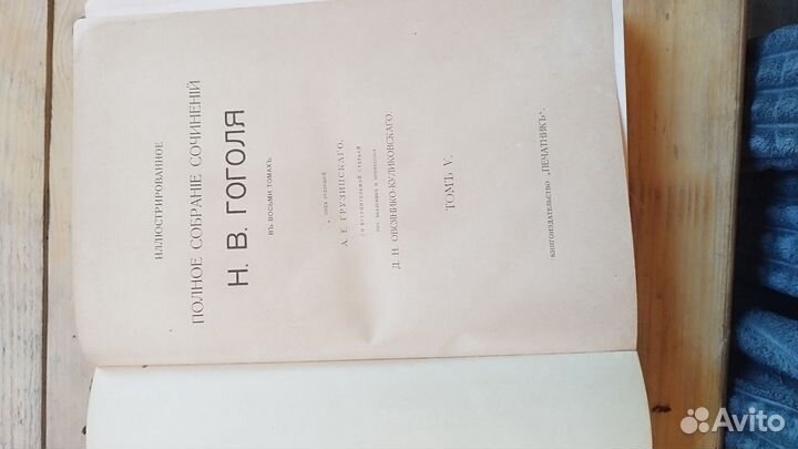 Полное собрание сочинений Н.В.Гоголя