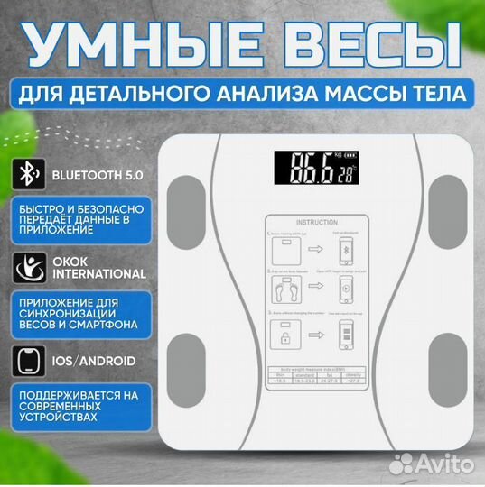 Карманные весы ювелирные. Напольные весы смарт