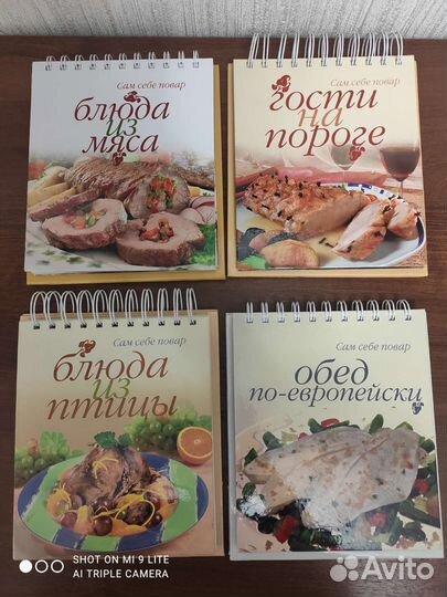 Книги по кулинарии, серия Сам себе повар