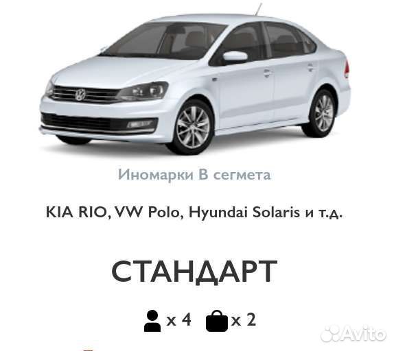 Трансфер. Междугороднее такси