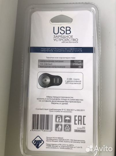 Разветвитель прикуривателя