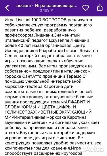 Детские настольные игры