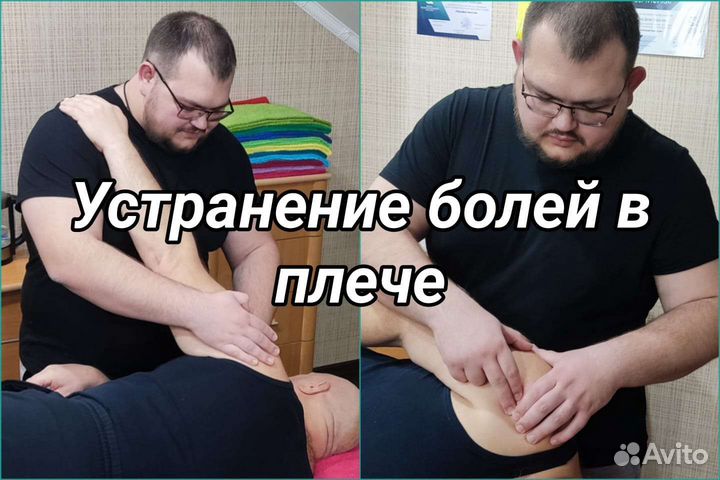 Глубокомышечный массаж Миопрессура