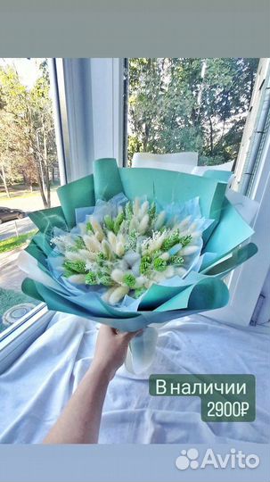 Букет из сухоцветов