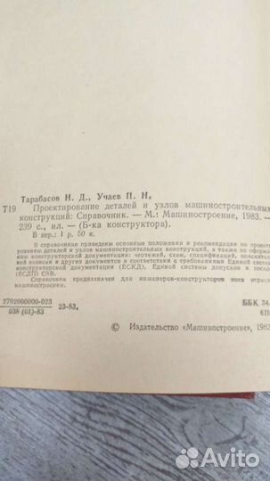 Справочник